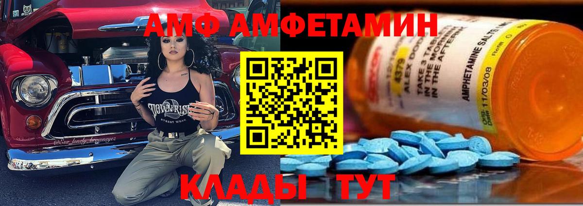 Amphetamine Premium  Вход с VPN  Амфетамин  Тимашёвск 