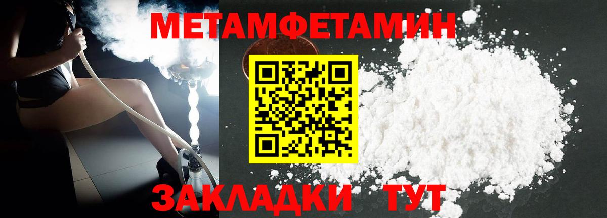 Амфетамин 97% Тимашёвск