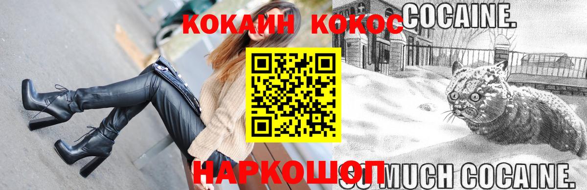 КОКАИН 99%  Вход с VPN  Кокаин Колумбийский  Тимашёвск 