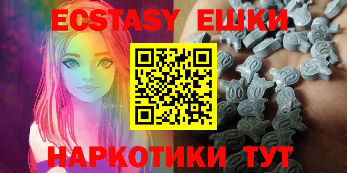 Экстази VHQ Тимашёвск