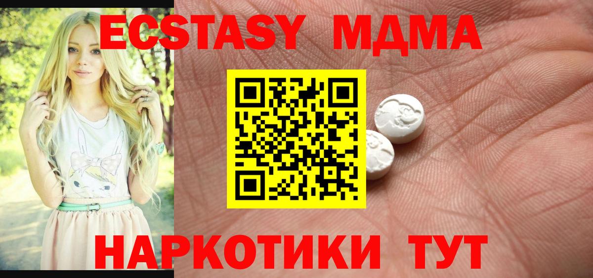 что такое наркотик  ЭКСТАЗИ диски  ЭКСТАЗИ 99%  ОМГ ОМГ ССЫЛКА  Тимашёвск  ЭКСТАЗИ  Вход с VPN 