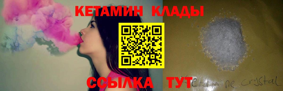 Тимашёвск  КЕТАМИН ketamine  Вход с VPN  КЕТАМИН ketamine 