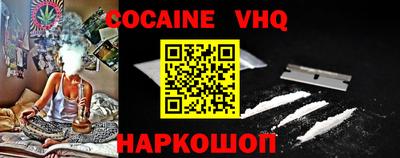 кокаин VHQ Кинель