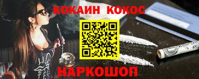 кокаин VHQ Кинель