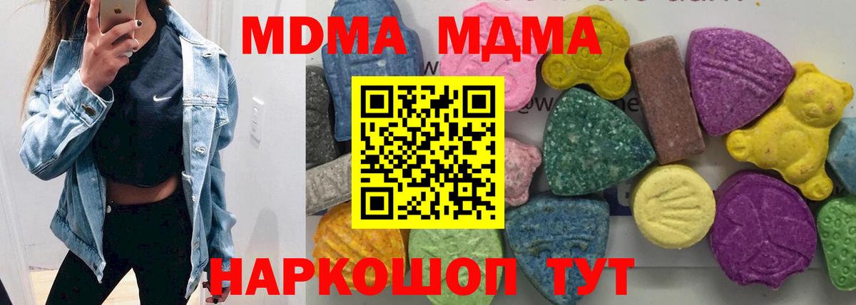 Тимашёвск  МДМА VHQ  Вход с VPN  MDMA VHQ 