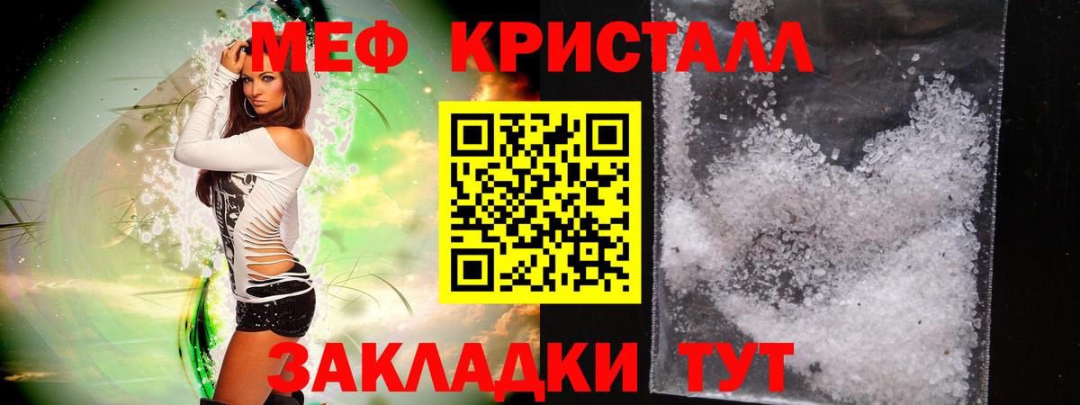Тимашёвск  Меф 4 MMC  Меф  Меф  Вход с VPN  МЕФ мяу мяу 