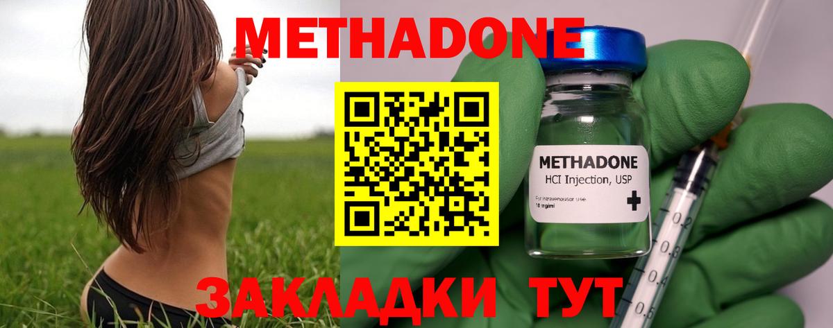 МЕТАДОН белоснежный  Вход с VPN  Тимашёвск  МЕТАДОН кристалл 