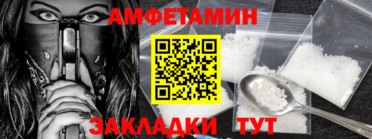 Метамфетамин пудра  Вход с VPN  Метамфетамин  Тимашёвск 