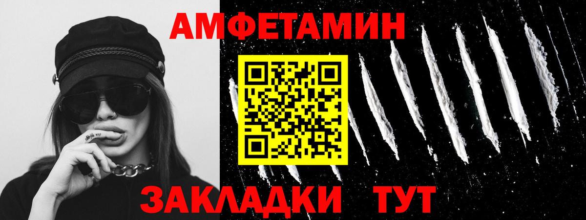 Первитин кристалл Тимашёвск