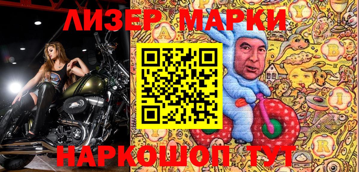 Марки 25I-NBOMe 1500мкг  продажа наркотиков  Вход с VPN  Марки N-bome  Тимашёвск  Марки 25I-NBOMe 1500мкг 