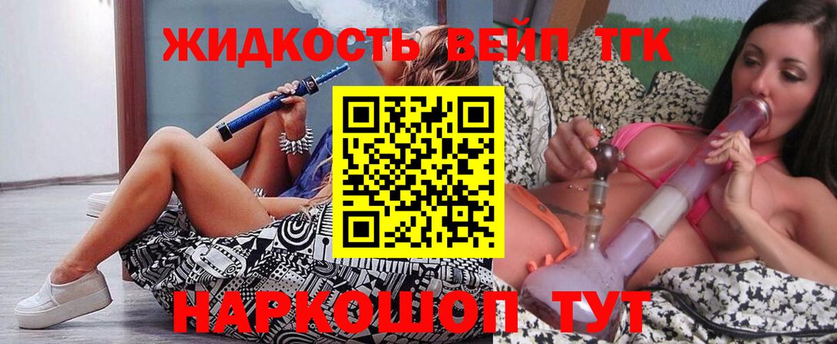 ТГК THC oil Тимашёвск