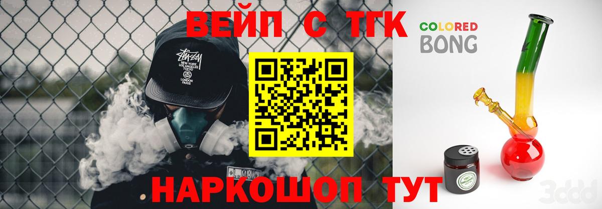 хочу наркоту  Вход с VPN  Дистиллят ТГК Wax  Тимашёвск  ТГК вейп 