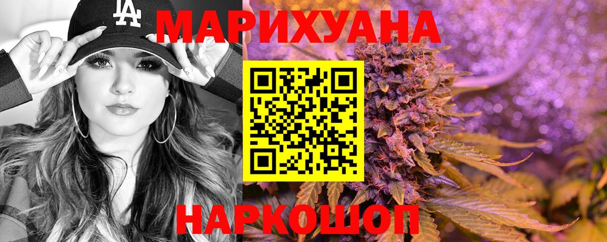 Конопля семена  Бошки Шишки OG Kush  Тимашёвск  Вход с VPN  МАРИХУАНА планчик 